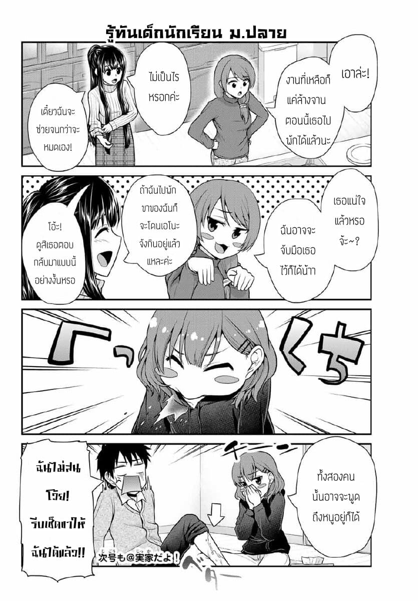 Fechippuru ~Our Innocent Love~ 18-18