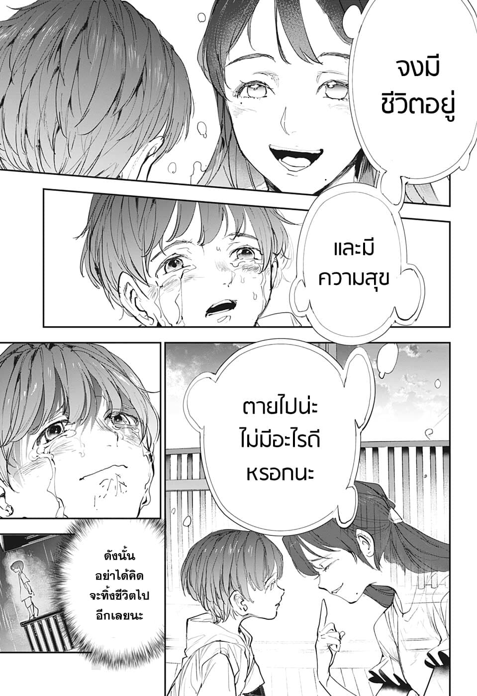 Shinrei Shashinshi Kono Saburou 1-Oneshot n