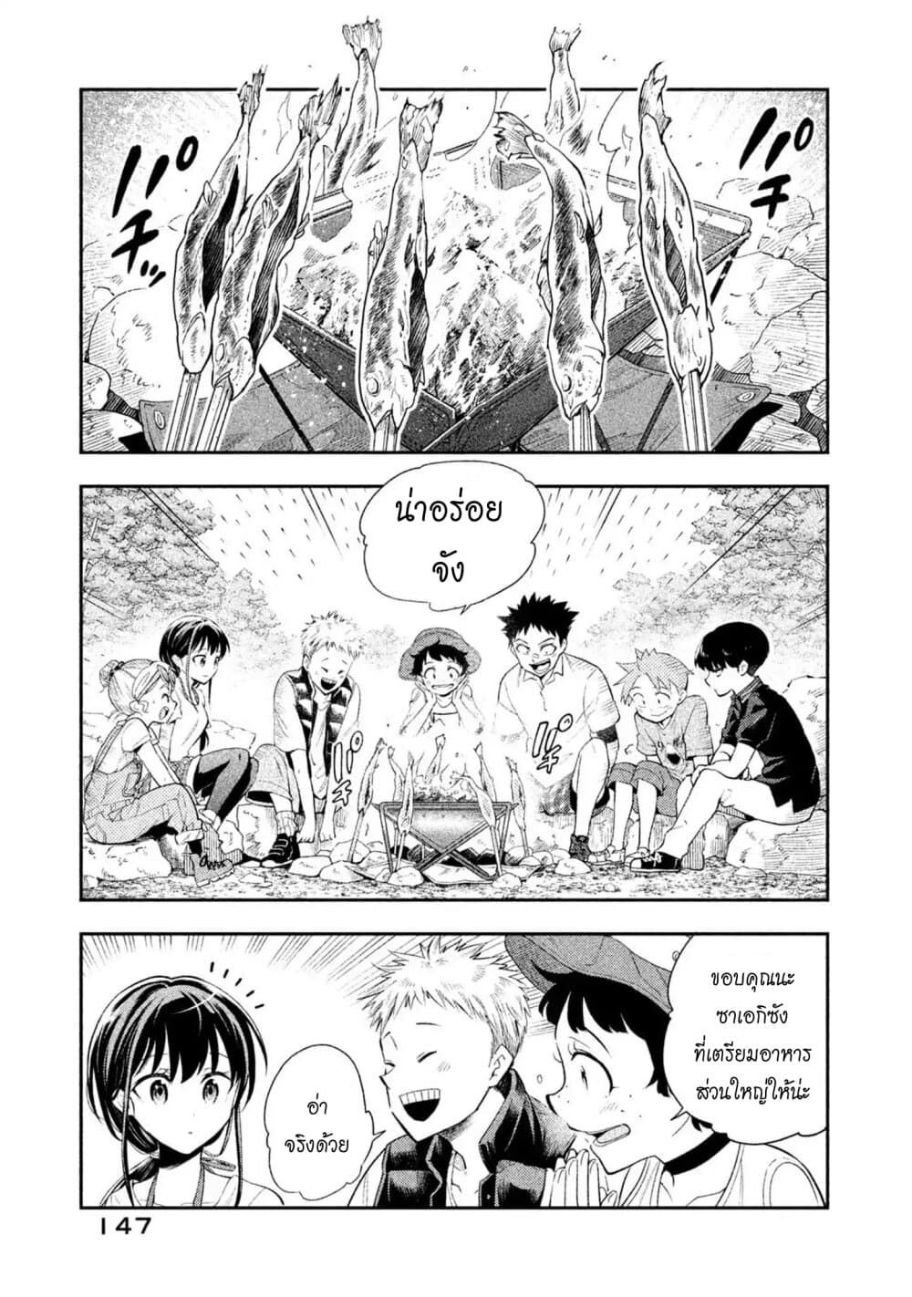 Saeki-san wa Nemutteru คุณซาเอกิที่นอนหลับอย่างสง่างาม 37-ตกปลาและงีบหลับ