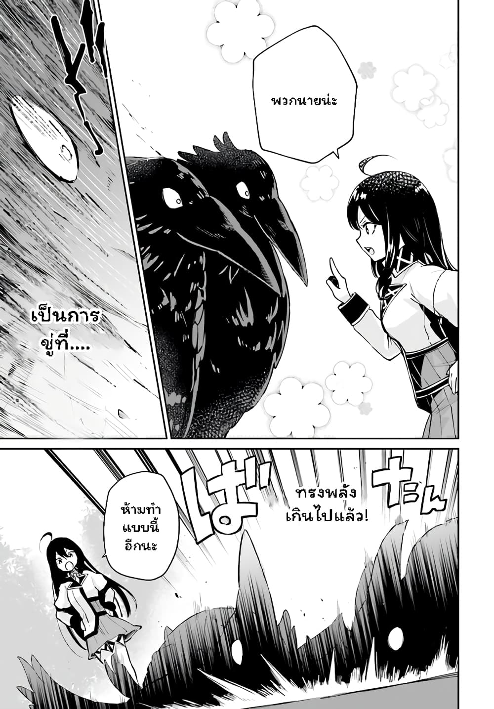 Saint? No, Just a Passing Monster Tamer! ~The Completely Unparalleled Saint Travels with Fluffies~ 1-1