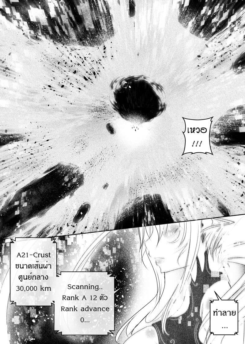 Path A waY 99-Beginning of the Astral Alter (1)