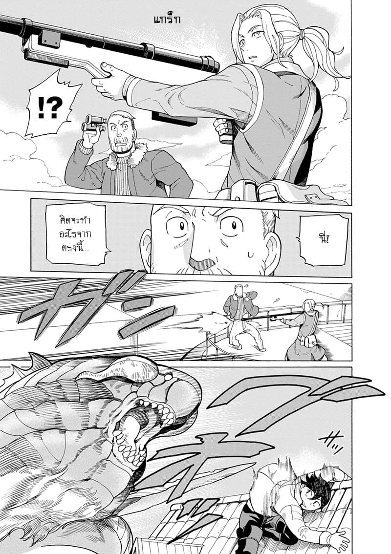 Asebi to Sora Sekai no Boukensha 42-เก็นและนาซุนะ