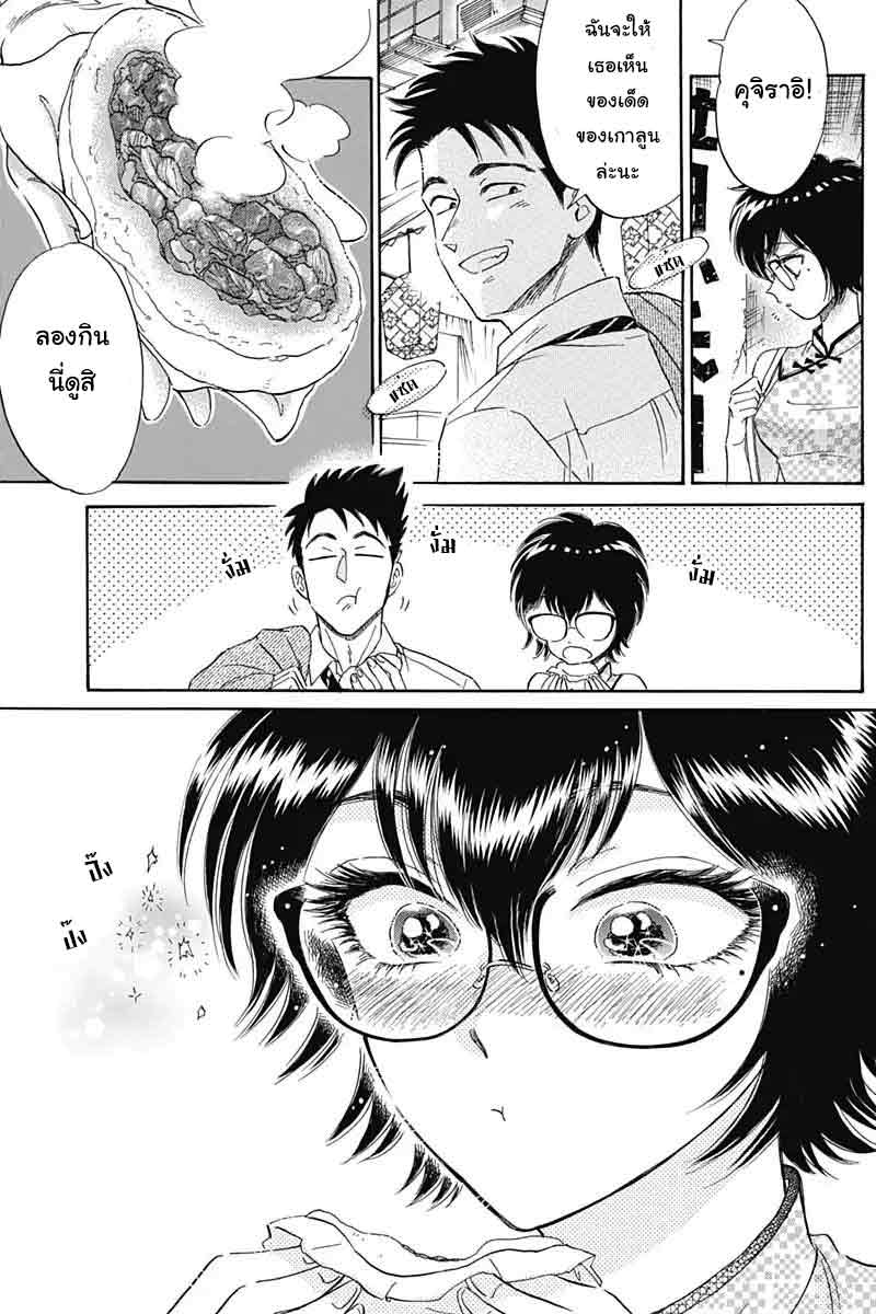 Kowloon Generic Romance 3-รองเท้า