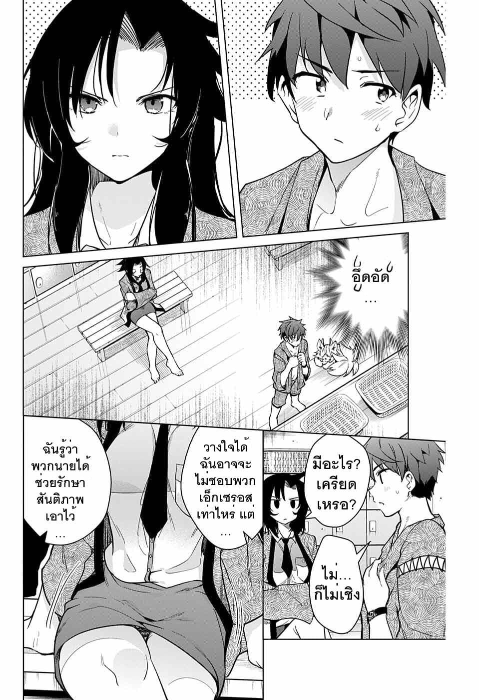 Dokyuu Hentai HxEros 17-โรงอาบน้ำ!! เอ็กเซรอส