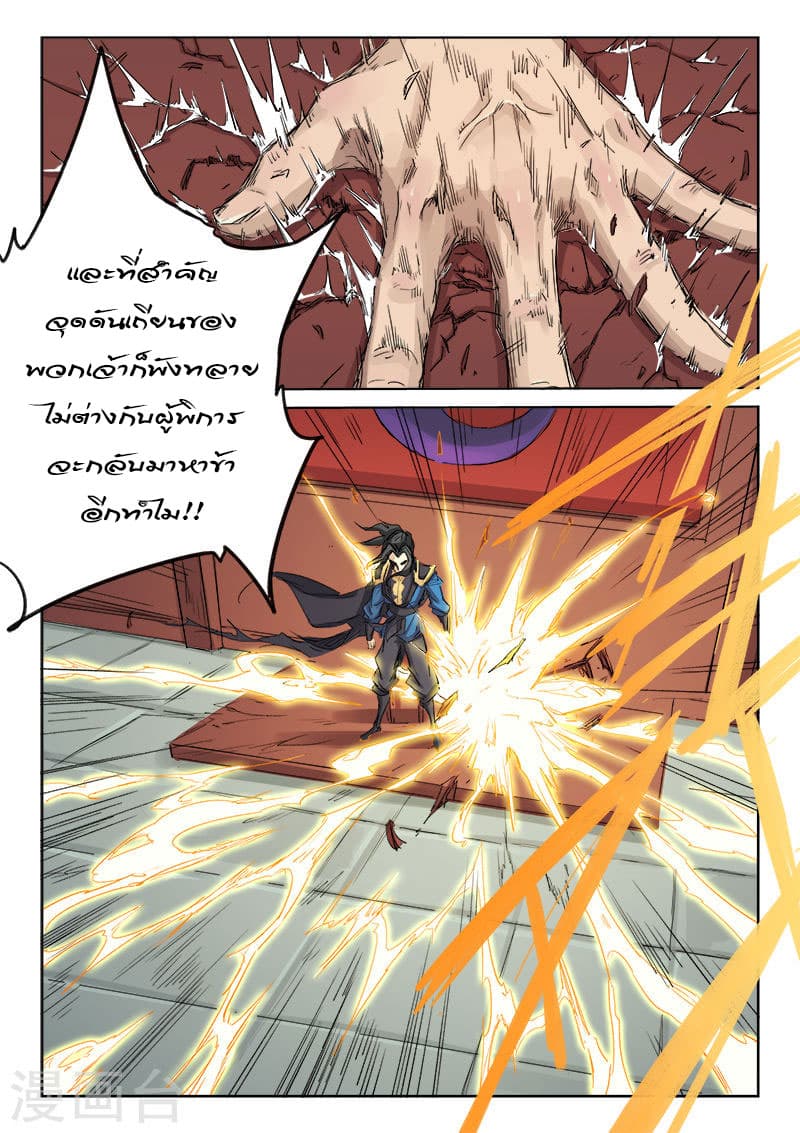 Star Martial God Technique 125-125