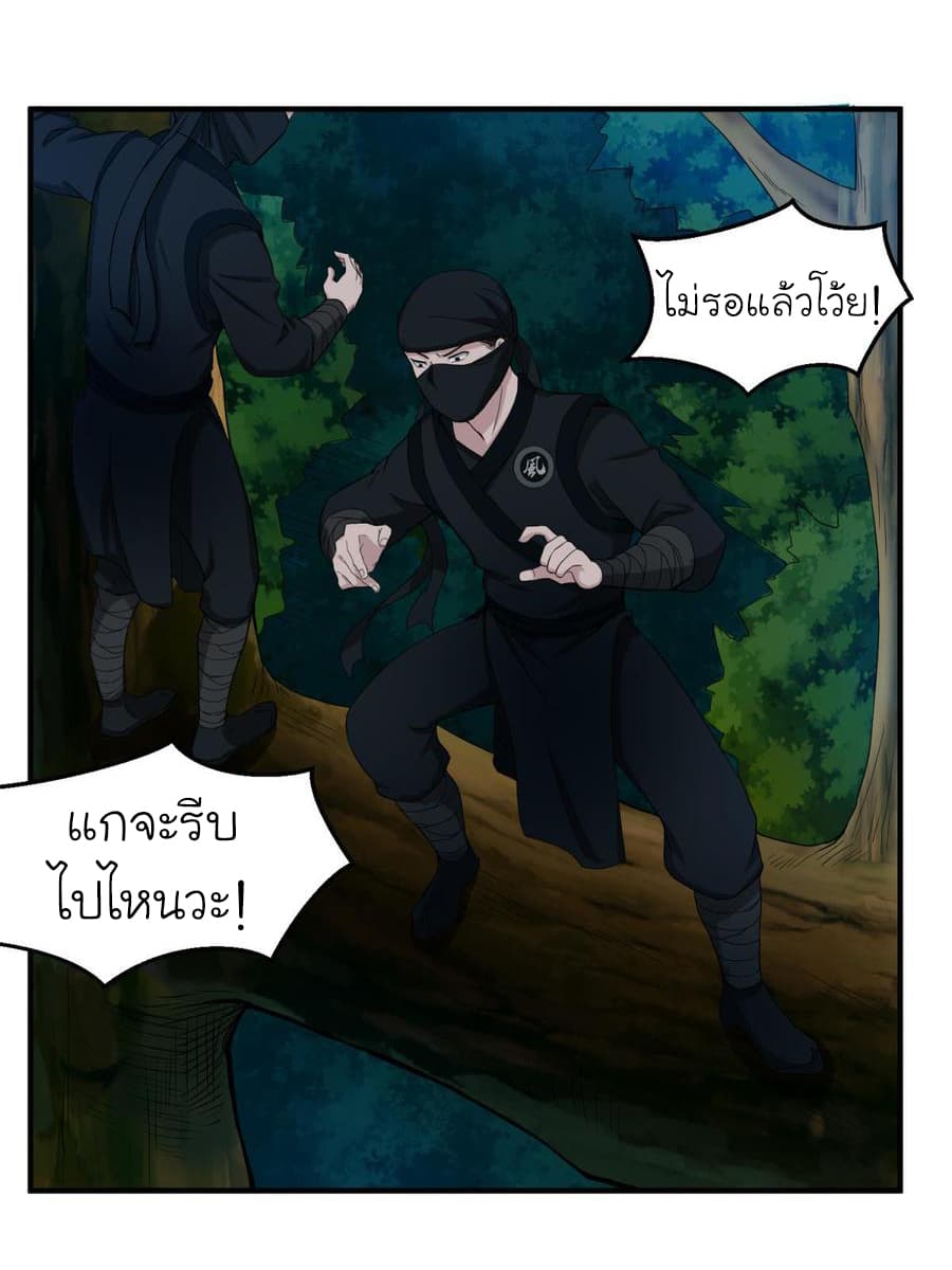 The Splendid Datang of Rebirth  โคตรทหารเซียนมาเต๊าะสาวต่างโลก 5-5