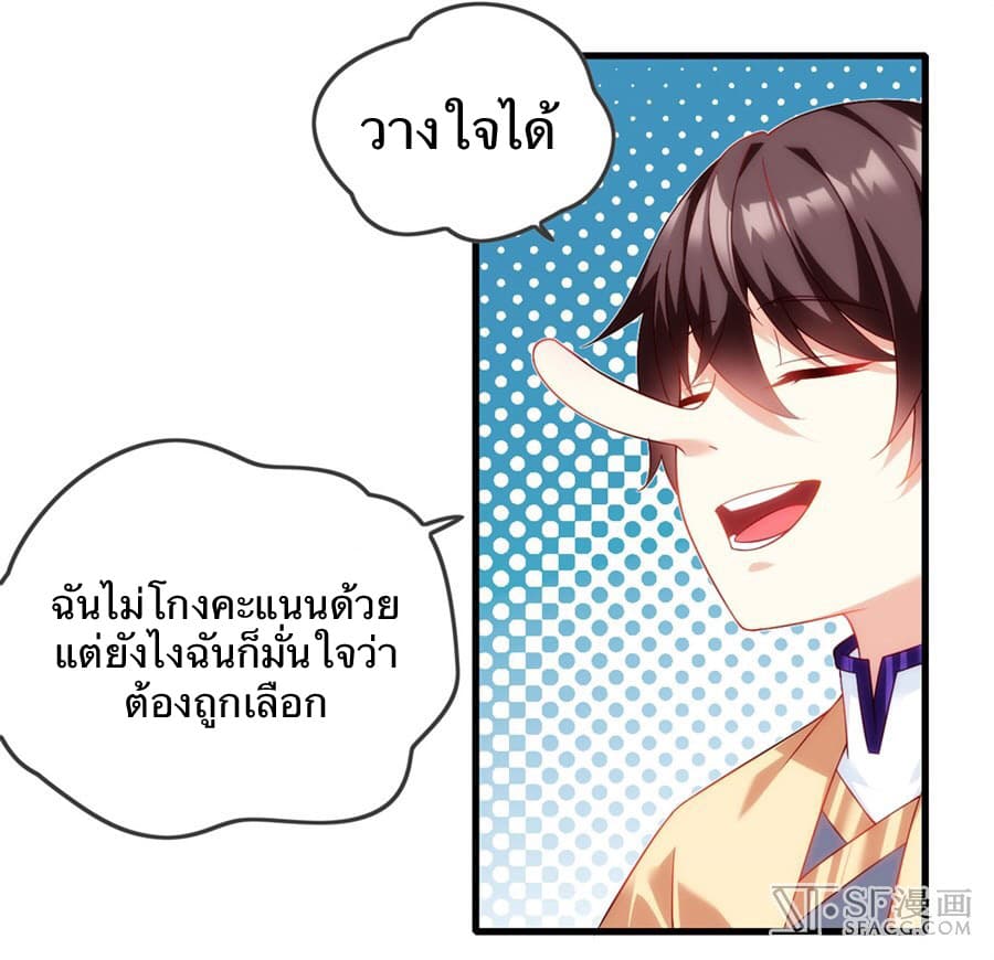 Nobleman and so what? ขุนนางแล้วไงไม่สำคัญหรอก 10-10