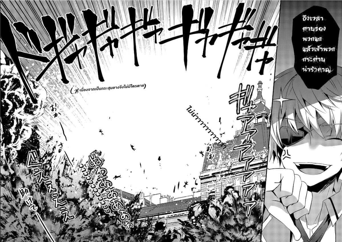 Arifureta Gakuen de Sekai Saikyou 3-กรณีของเชีย บทจบ