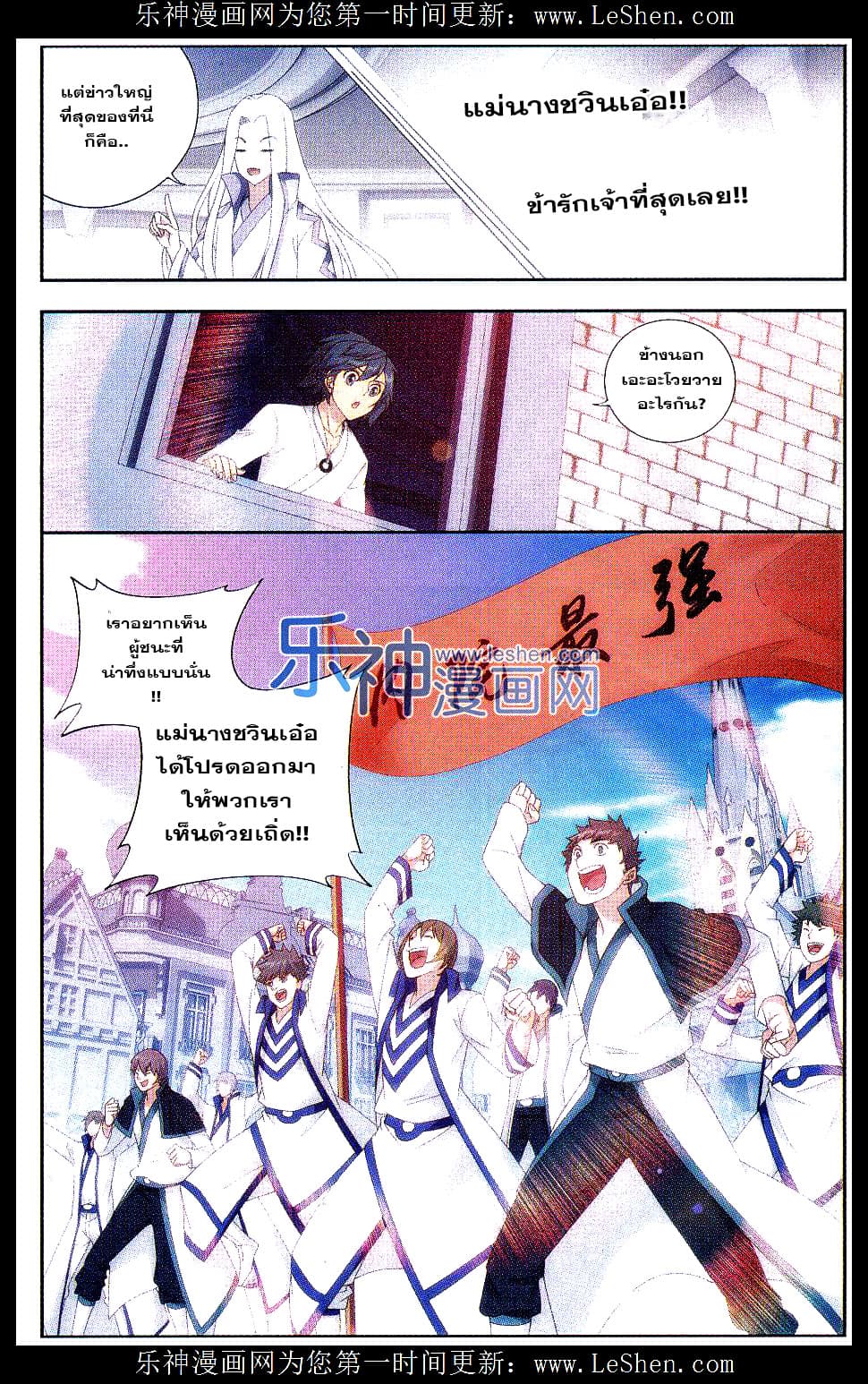 Doupo Cangqiong 151-การลาจาก