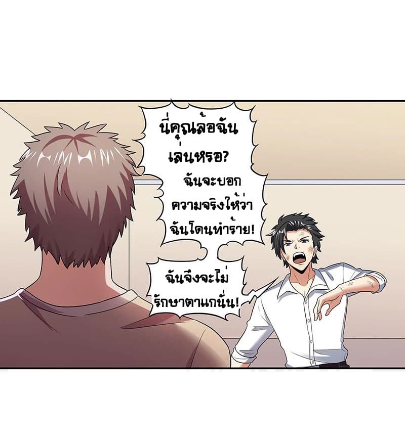The Super Doctor From 2089 51-51
