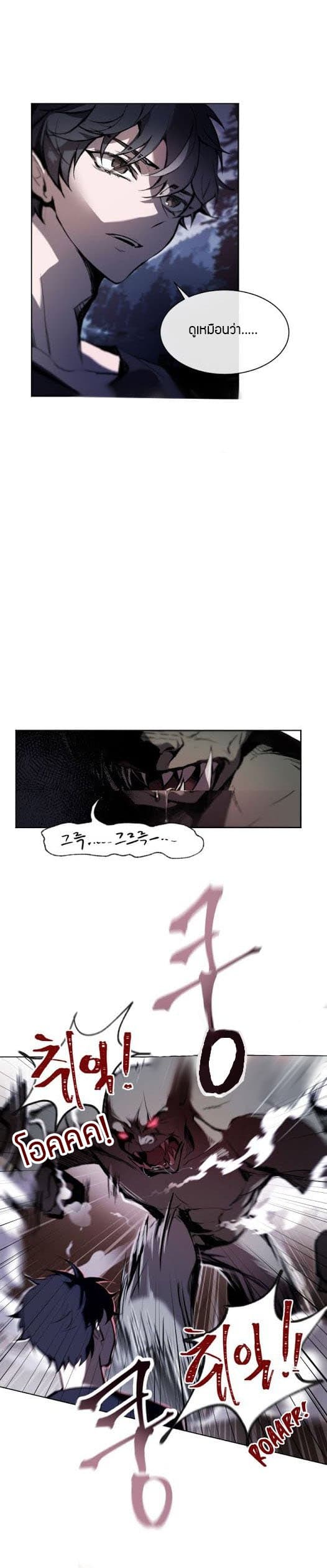 Blade From A Perishing World 0-0