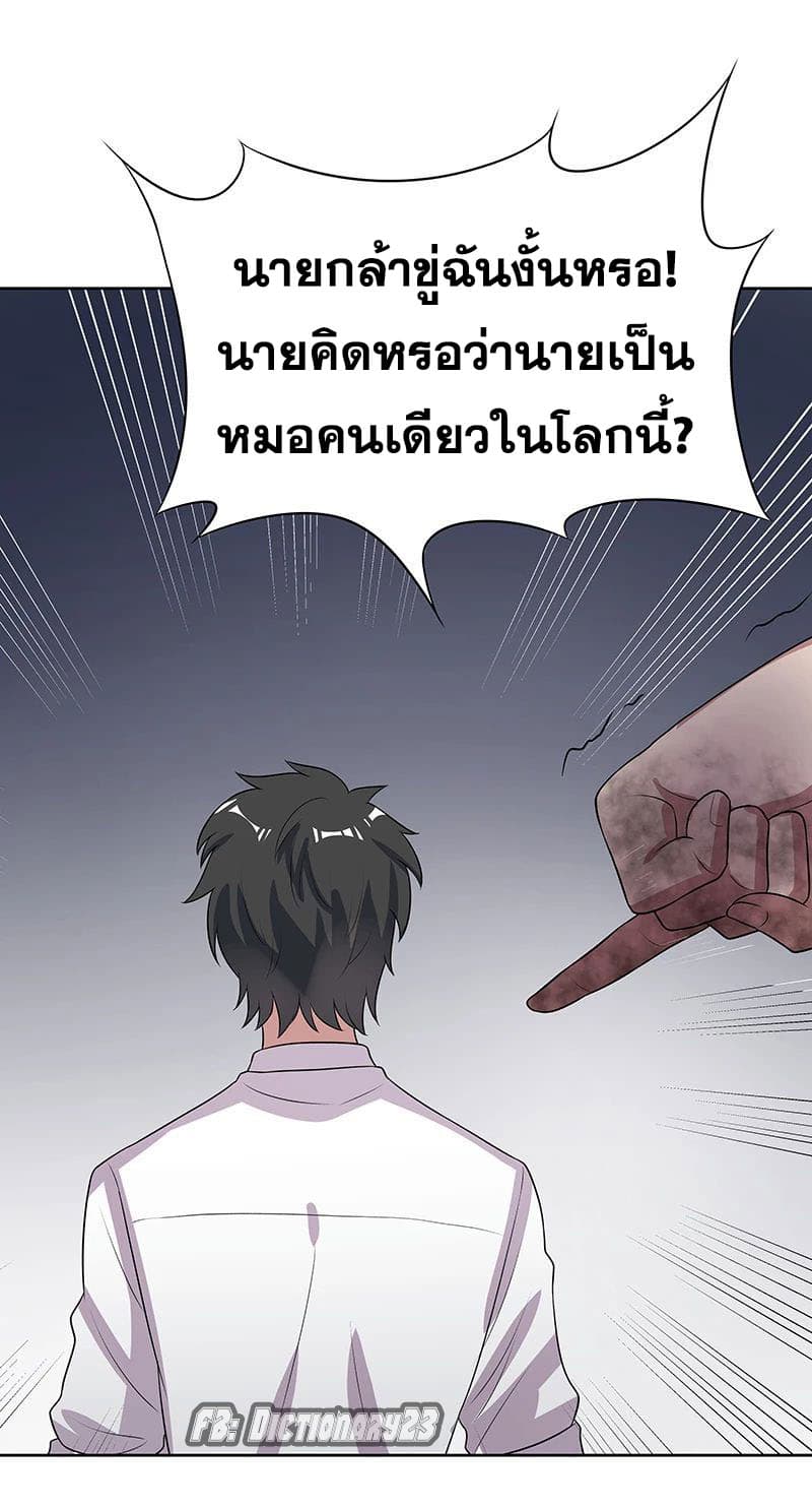 The Super Doctor From 2089 15-15