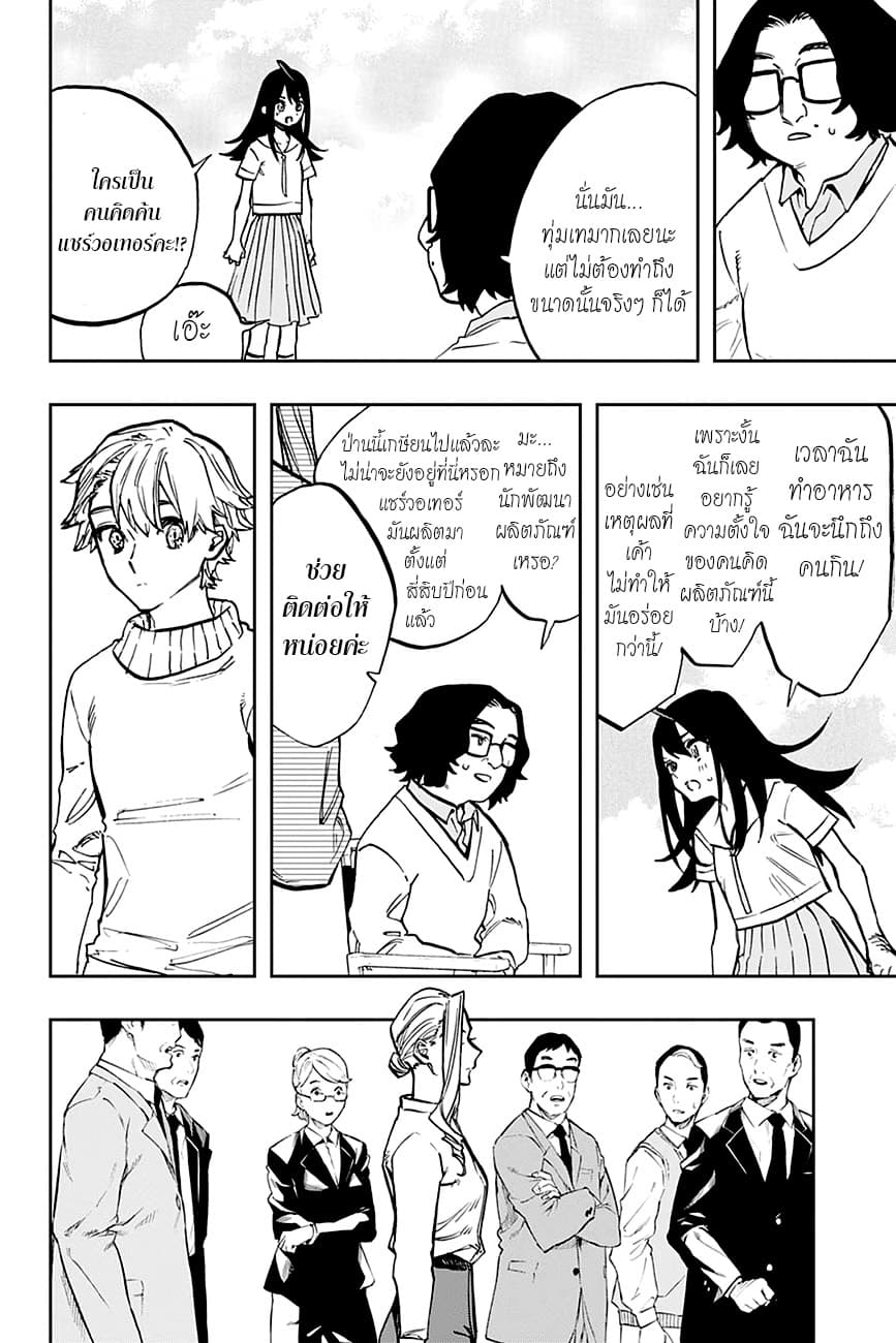 ACT-AGE 110-การโฆษณา