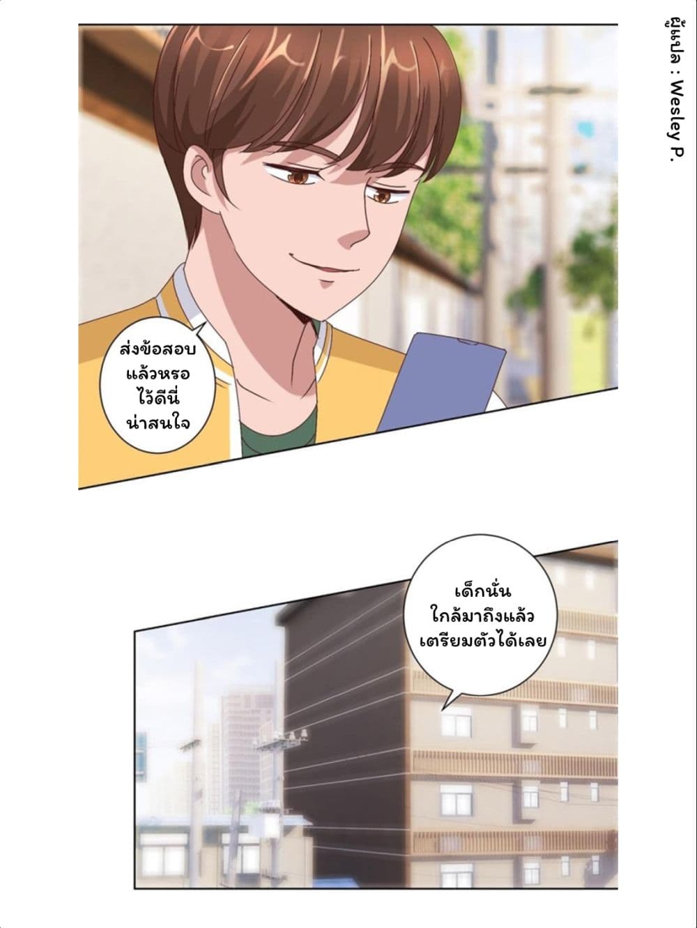 Metropolitan Supremacy System ระบบพระเจ้า 90-90
