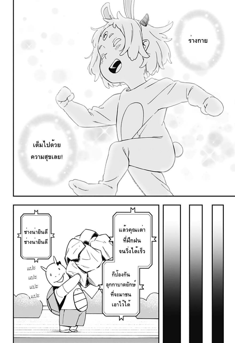 Hime-sama "Goumon" no Jikandesu ได้เวลา "ทรมาน" เจ้าหญิงแล้วค่ะ 60-60