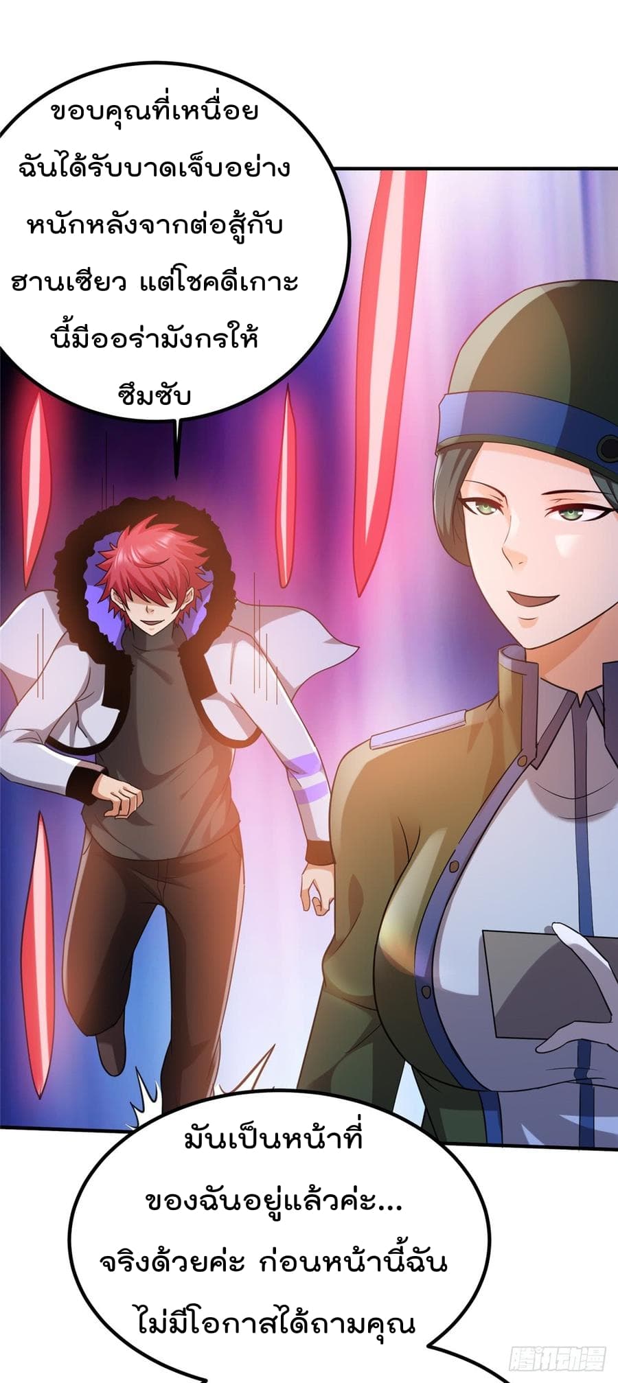 Immortal King of City ราชาอมตะแห่งนคร 55-55