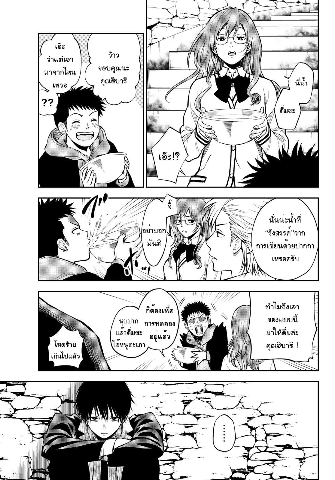 Tokyo Babel 2-2