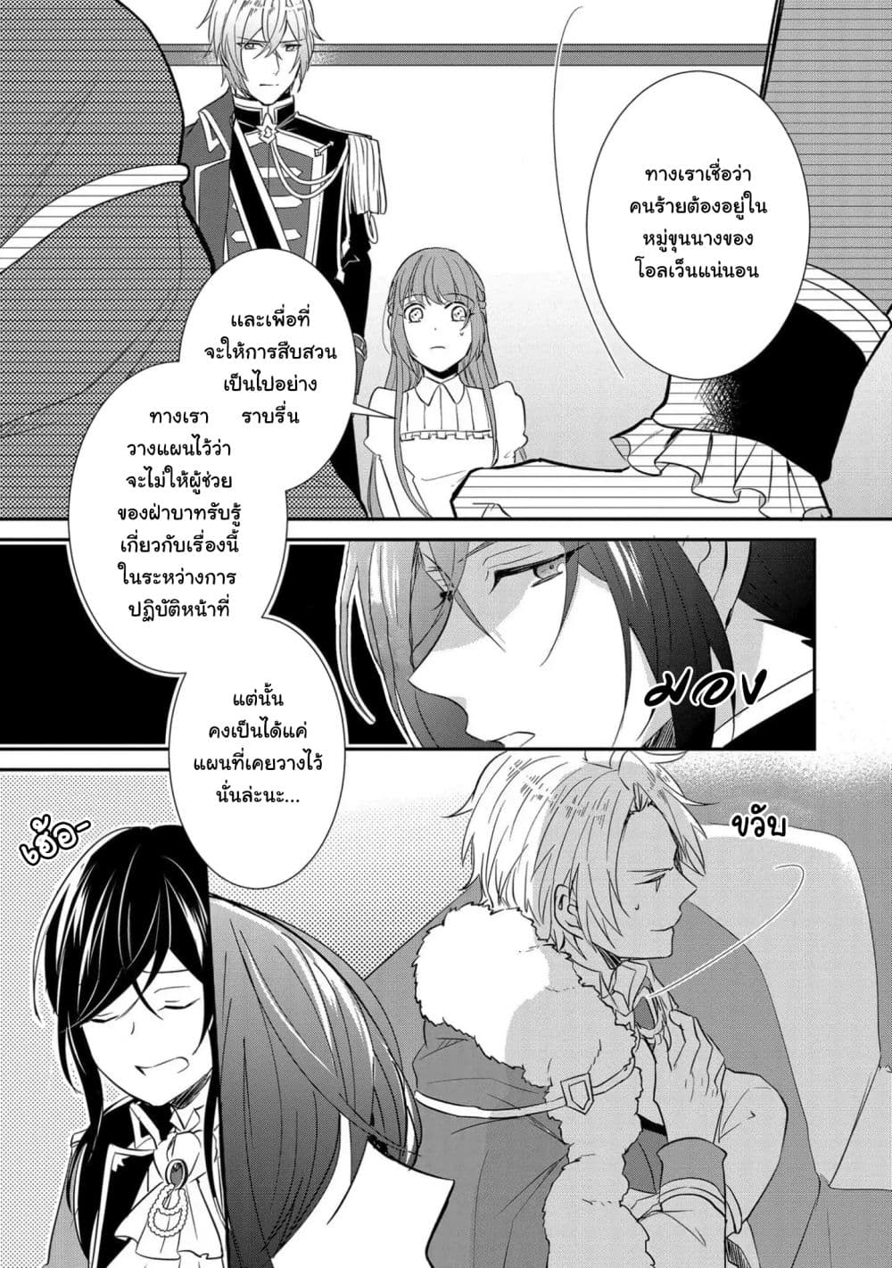 The Emperor's Court Lady Is Wanted as a Bride 1-1
