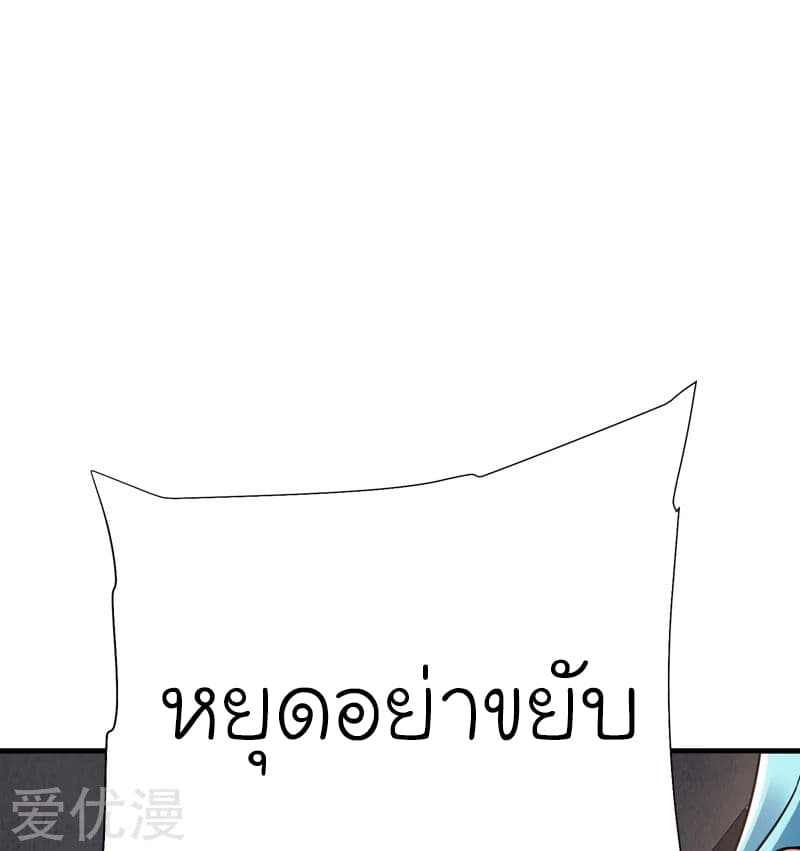 Picking up a School Beauty to Be Wife จับสาวสวยในโรงเรียนมาเป็นเมีย 82-82