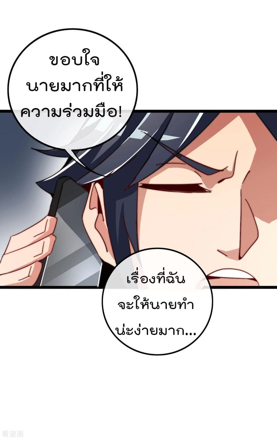 I am The Richest  in The World ข้านี่แหละจะรวยที่สุดในโลก! 46-46