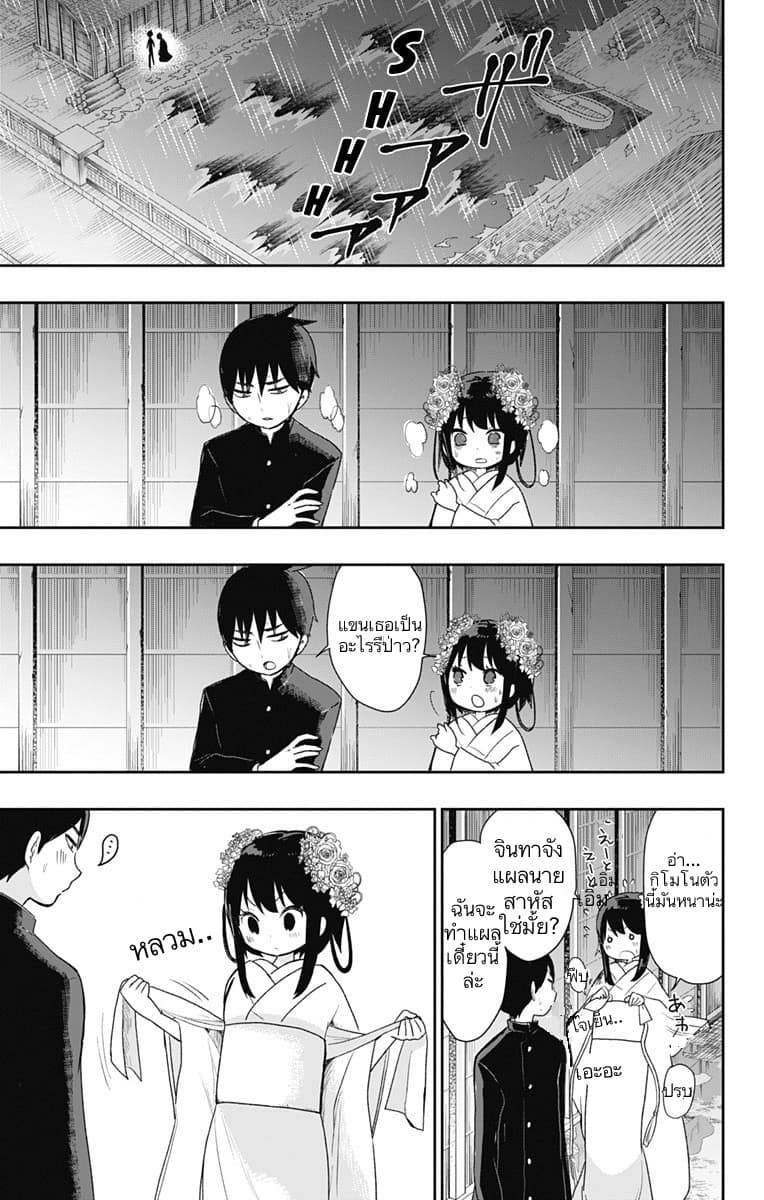 Shouwa Otome Otogibanashi เรื่องเล่าของสาวน้อย ยุคโชวะ 22-ความมืดมิดชั่วนิจนิรันดร์กาล 2