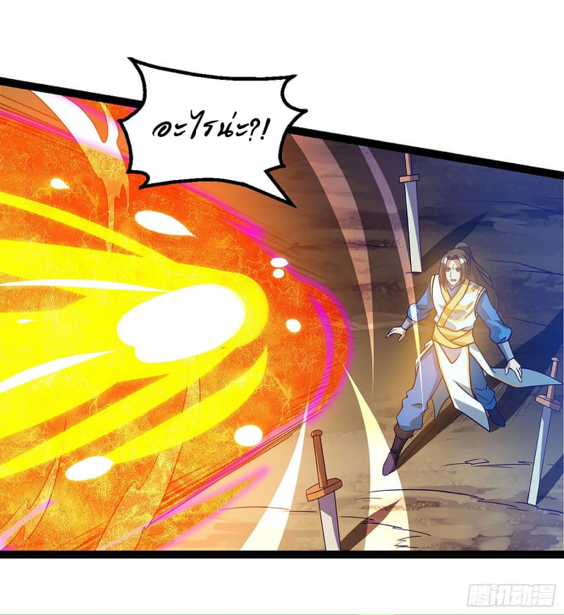 Dominate the Three Realms 37-37