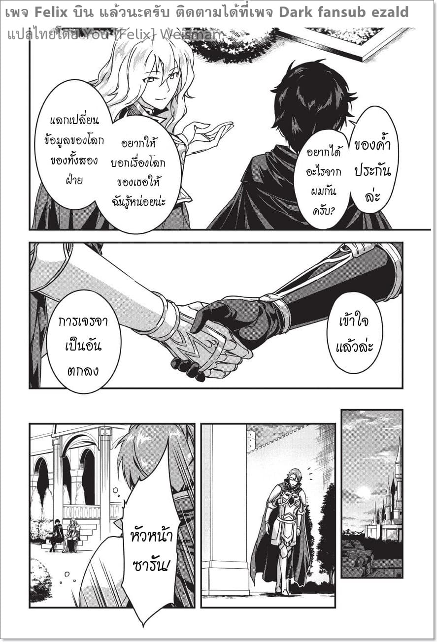 Assassin de aru ore no Sutetasu ga Yuusha yori mo Akiraka ni Tsuyoi Nodaga 2-2