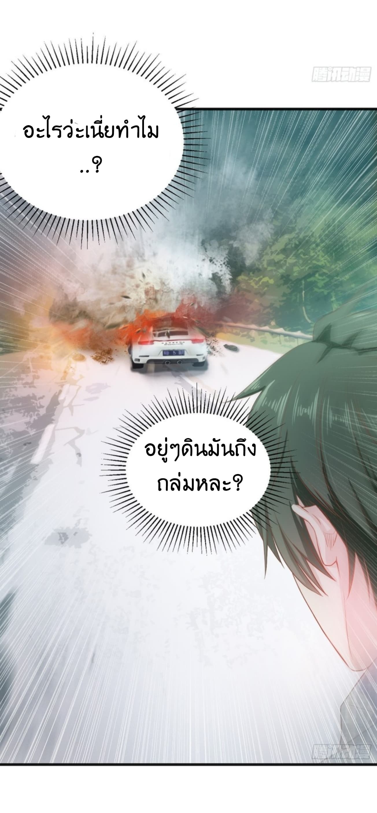 Supreme God's Eye 1-1