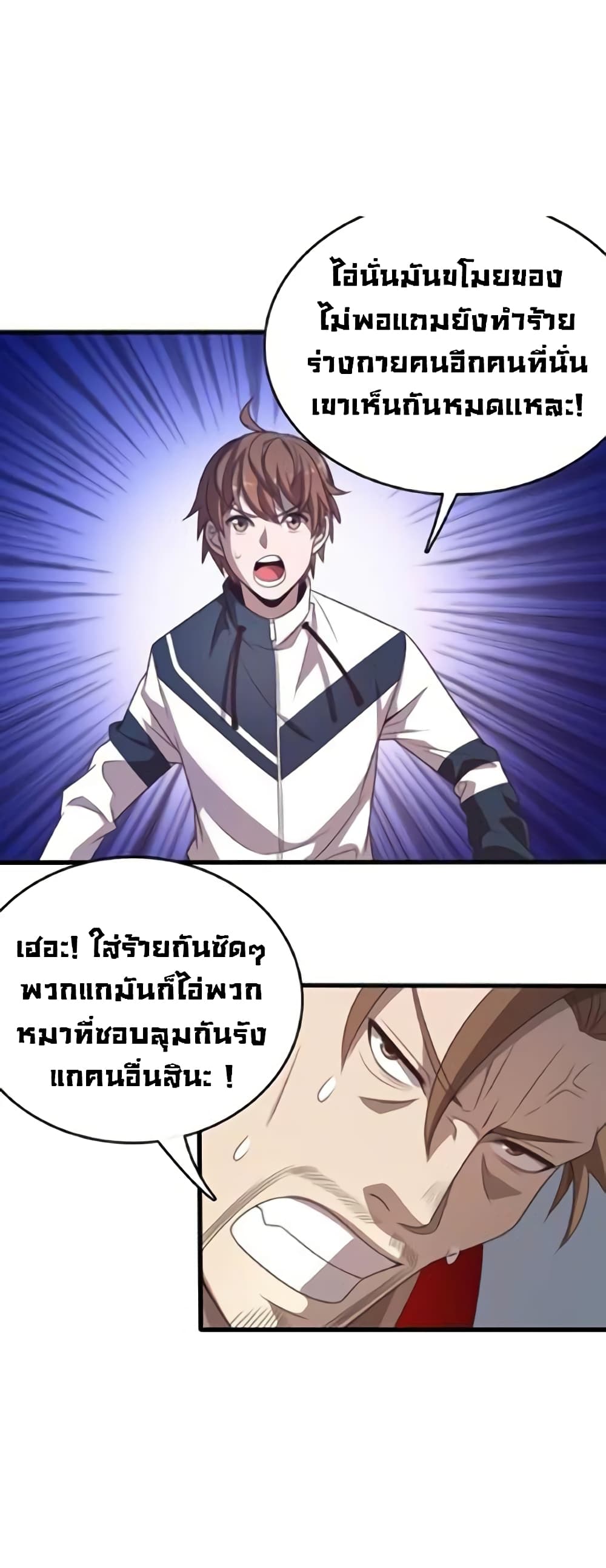 Reborn Doctor 10-10
