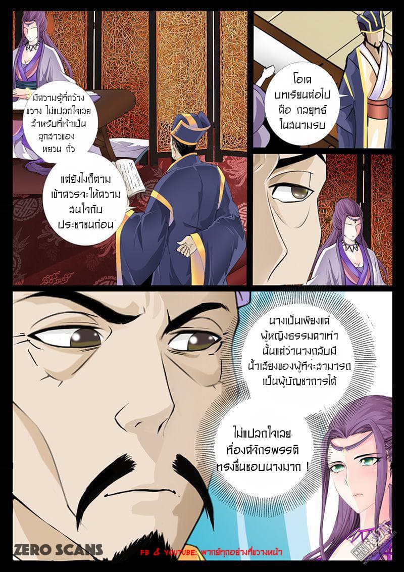 Dragon King of the World 4-4