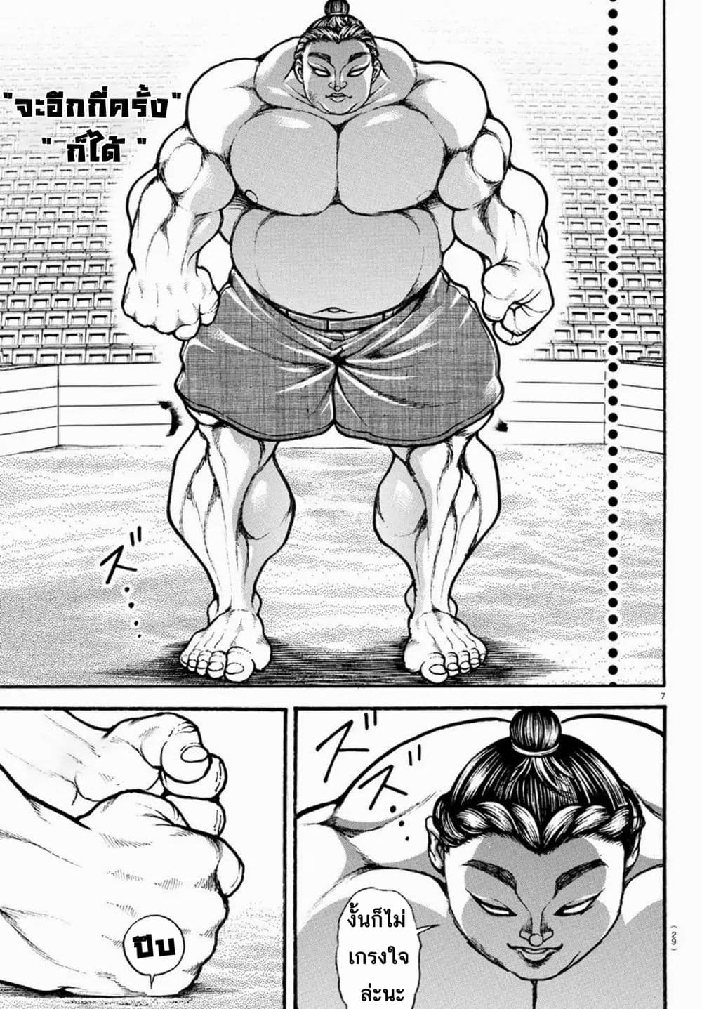 Baki Dou II 29-29