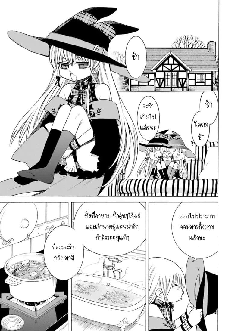 The Witch's Servant and the Demon Lord's Horns 2-ข้ารับใช้แม่มดและผู้บัญชาการที่แข็งแกร่งที่สุด n