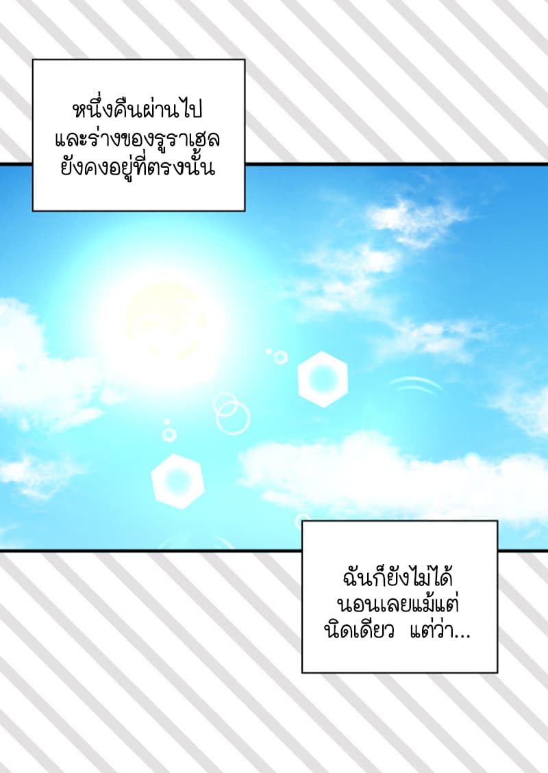 The Twin Siblings' New Life 3-3