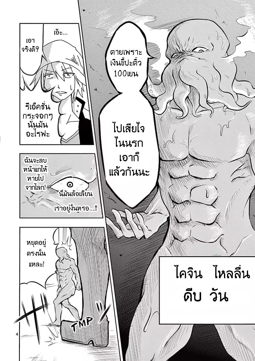 1000 Yen Hero 1-เงินและฮีโร่