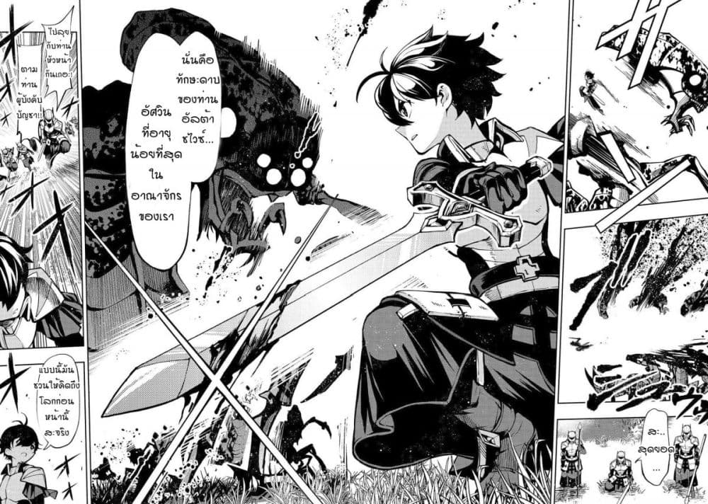 The Reincarnated 「Sword Saint」 Wants to Take it Easy 1-ปรมาจารย์แห่งดาบ-ผู้คุ้มกัน