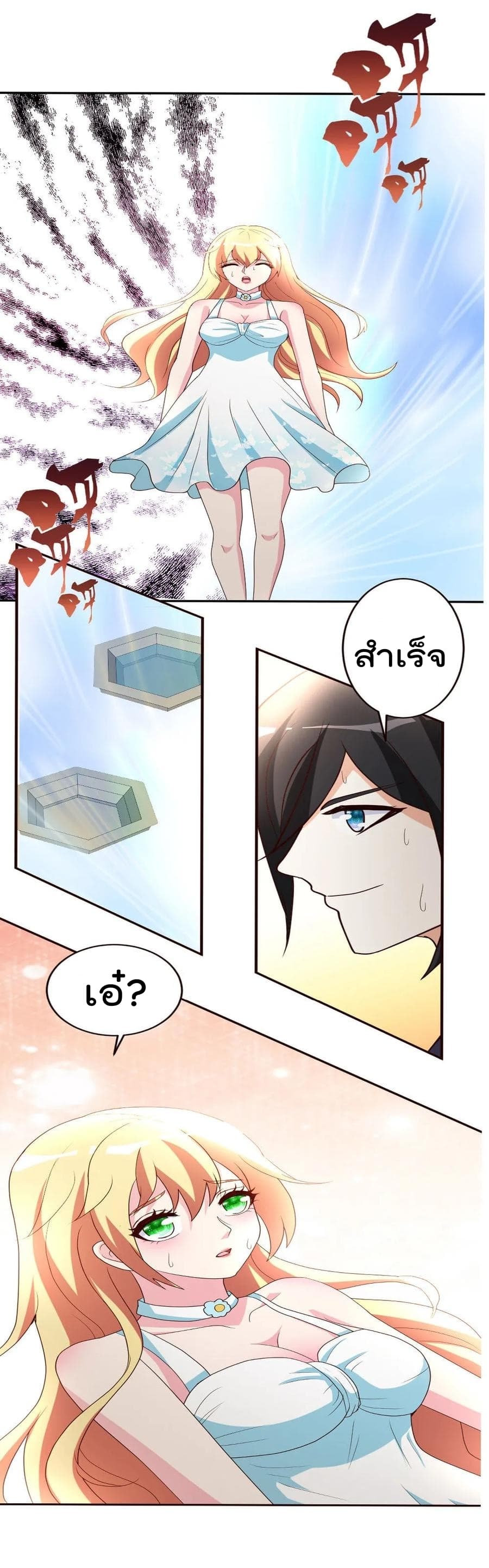 The Cultivation Back to The Earth ราชันเซียนเกรียนหวนคืนพิภพ 22-22