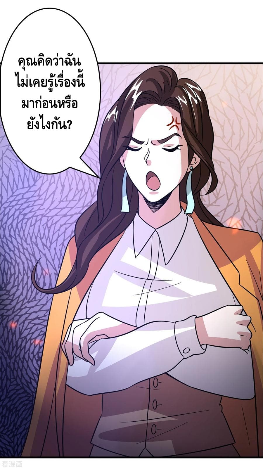 Become God Merchant in The Other World ข้ามต่างโลกเพื่อเป็นพ่อค้าเทพสุดมั่งคั่ง 63-63
