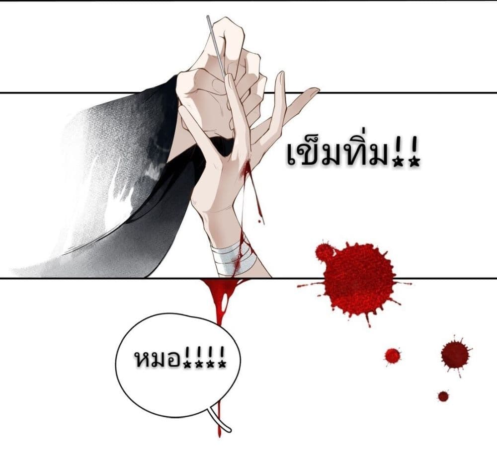 I Accidentally Saved the Jianghu's Enemy 1-1