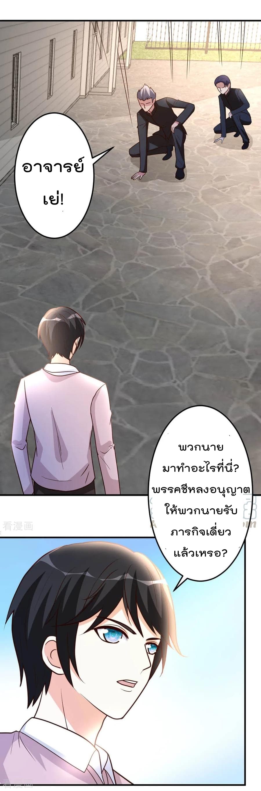 The Cultivation Back to The Earth ราชันเซียนเกรียนหวนคืนพิภพ 57-57