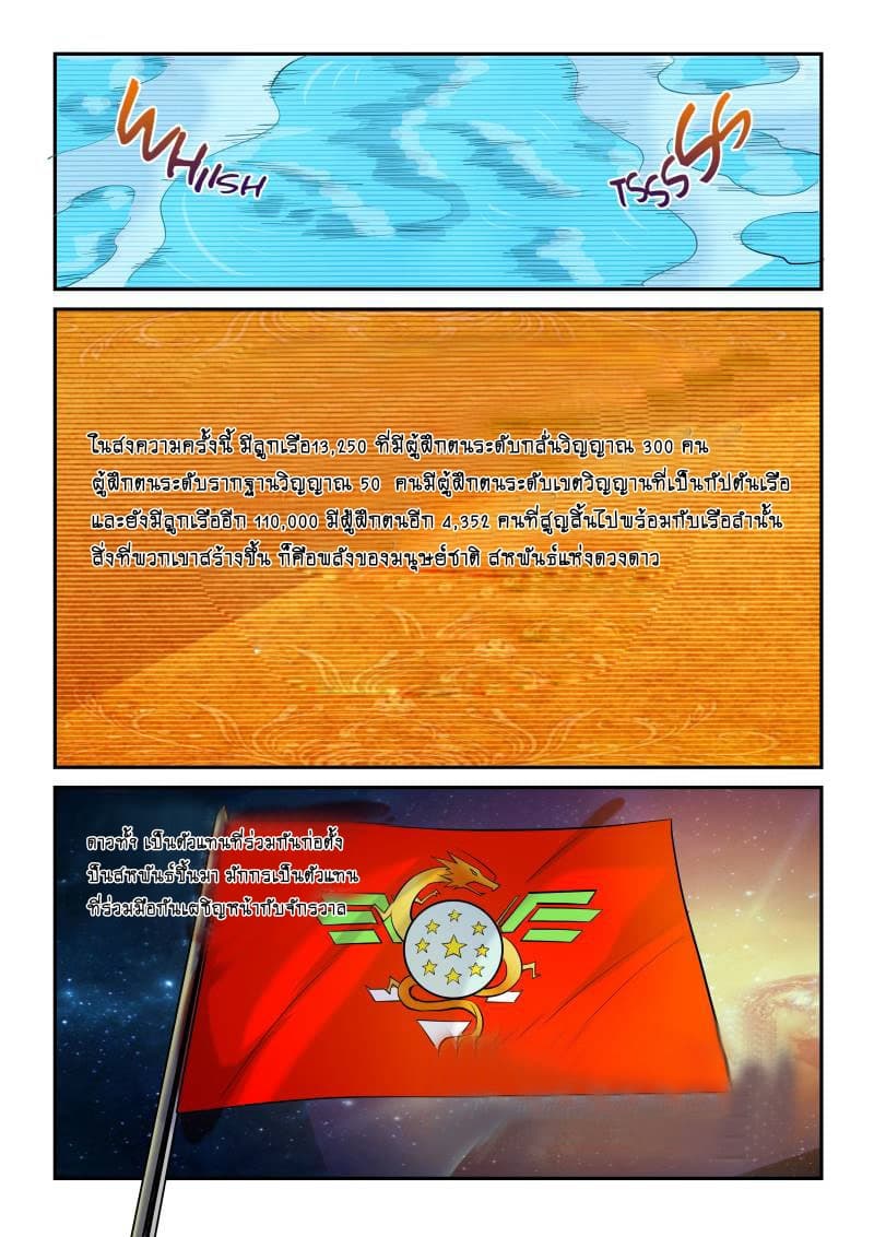 Forty Milleniums Of Cultivation 54-54