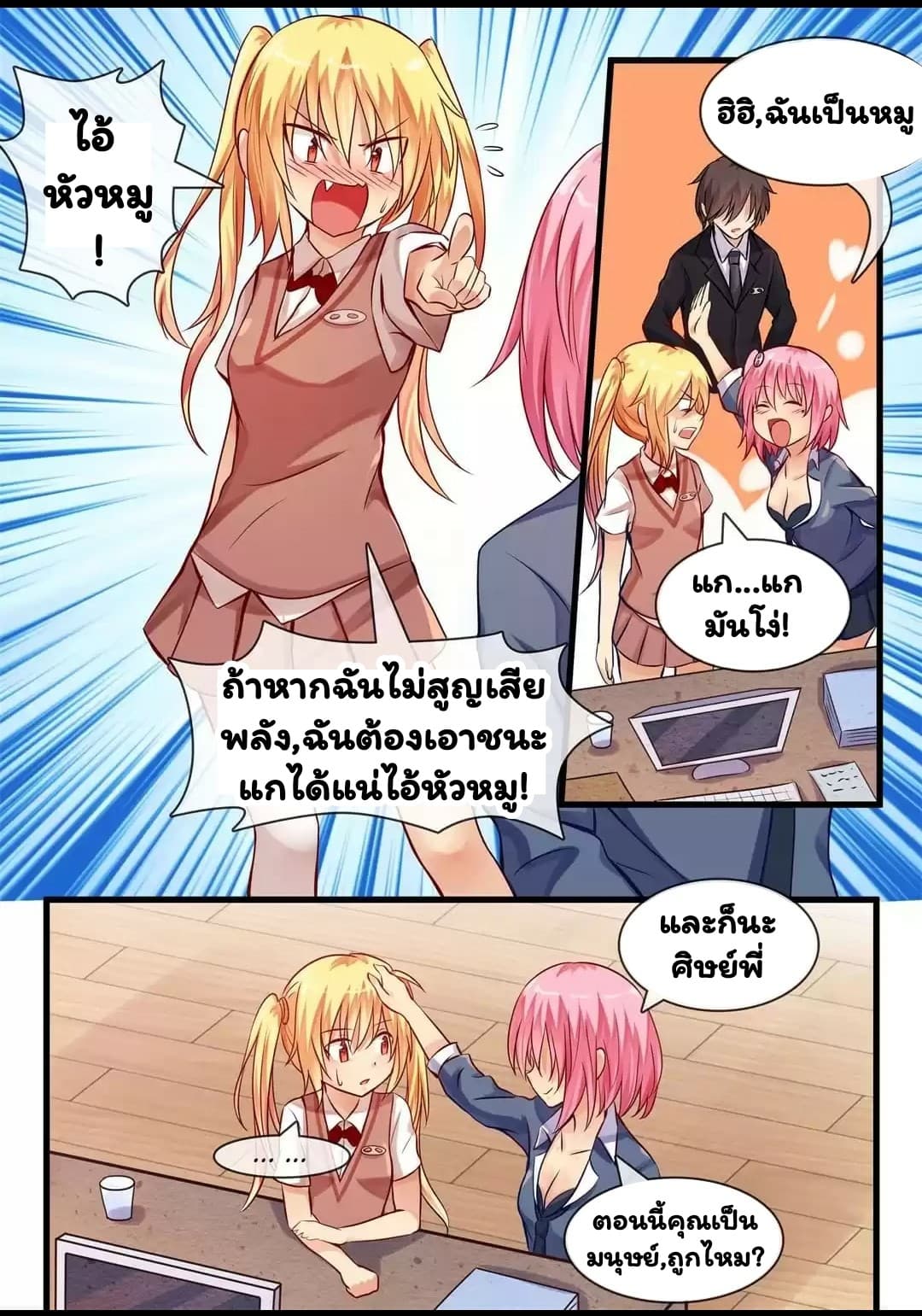 I'm Not A Monk 16-16
