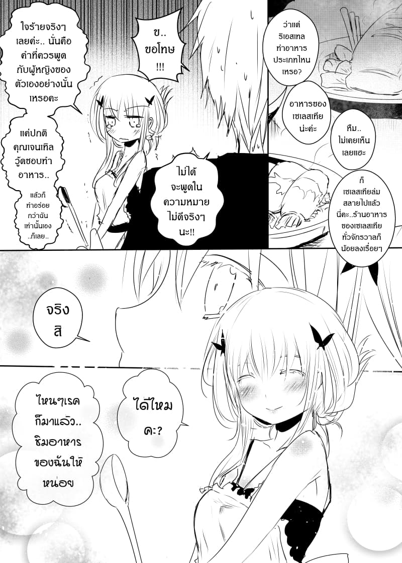 Path A waY 69-Daybreak <3 November>