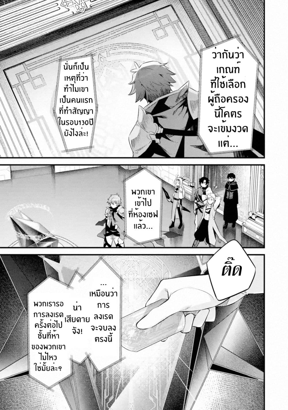 Nankoufuraku no Maoujou e Youkoso 1-1