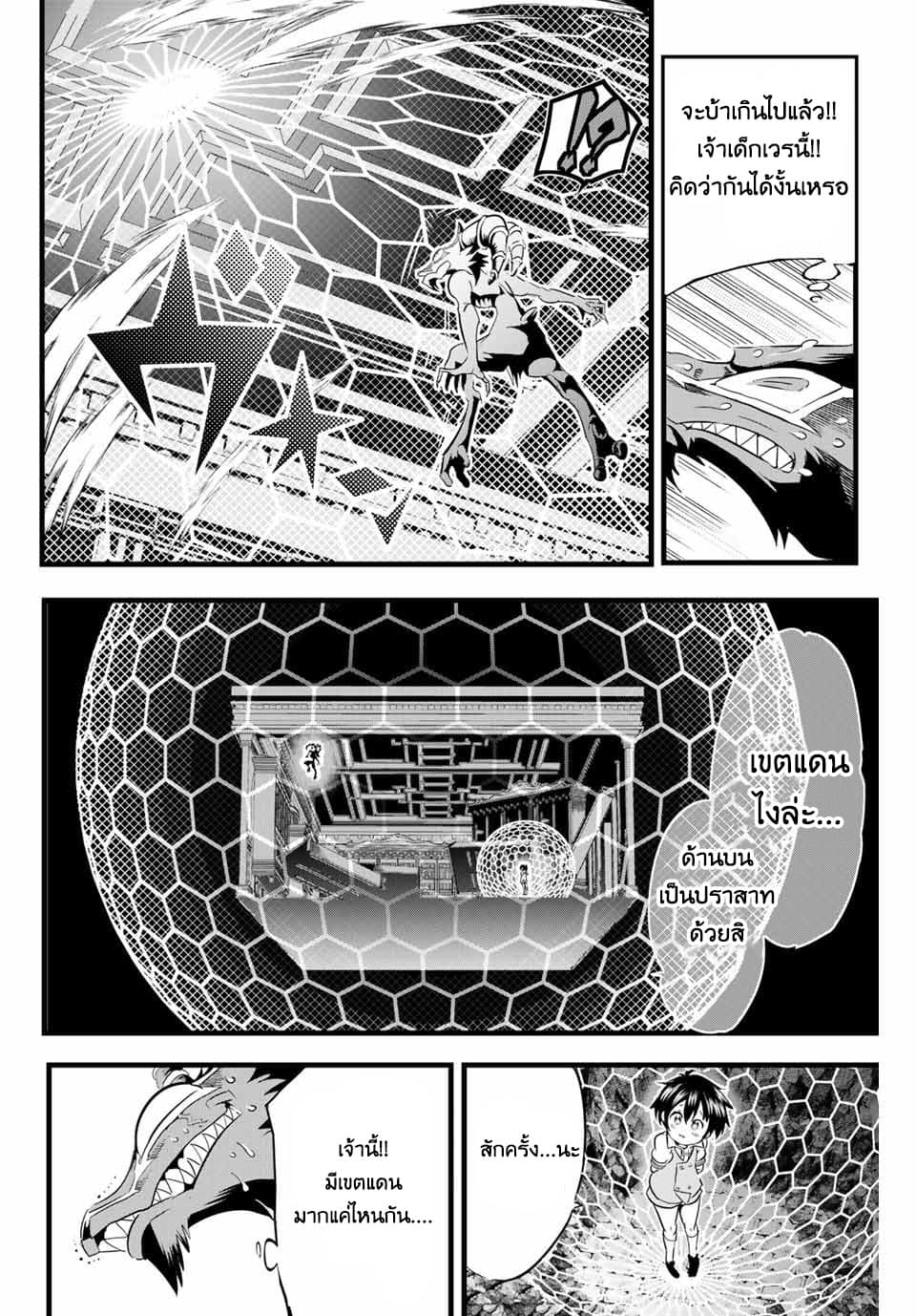 Tensei Shitara dai Nana Ouji dattanode, Kimamani Majutsu o Kiwamemasu 1-กลับชาติมาเกิดเป็นเจ้าชายลำดับที่7ซะแล้ว