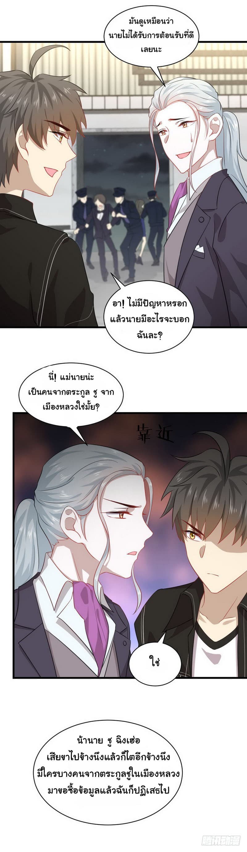 Immortal Swordsman in The Reverse World ราชันนักดาบอมตะ 44-44