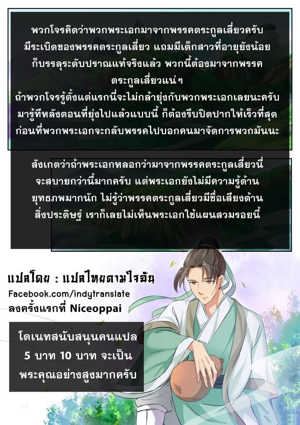 Against the Gods อสูรพลิกฟ้า 93-93