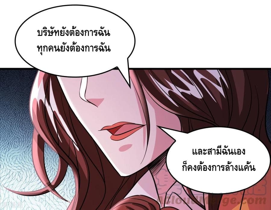 Become God Merchant in The Other World ข้ามต่างโลกเพื่อเป็นพ่อค้าเทพสุดมั่งคั่ง 64-64