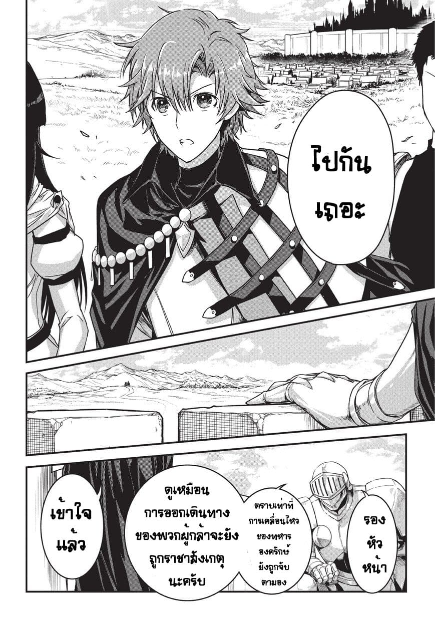 Assassin de aru ore no Sutetasu ga Yuusha yori mo Akiraka ni Tsuyoi Nodaga 8-8