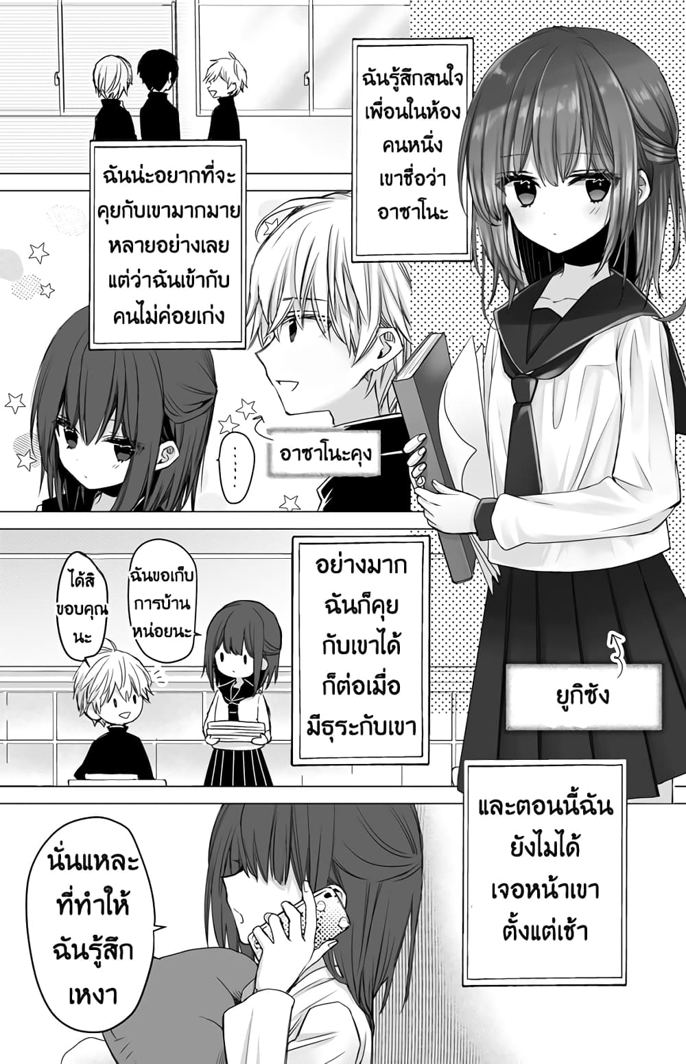 Gaishutsu Jishukuchuu dakedo Suki na Hito no Koe ga Kikitai Ko no Hanashi 1-1