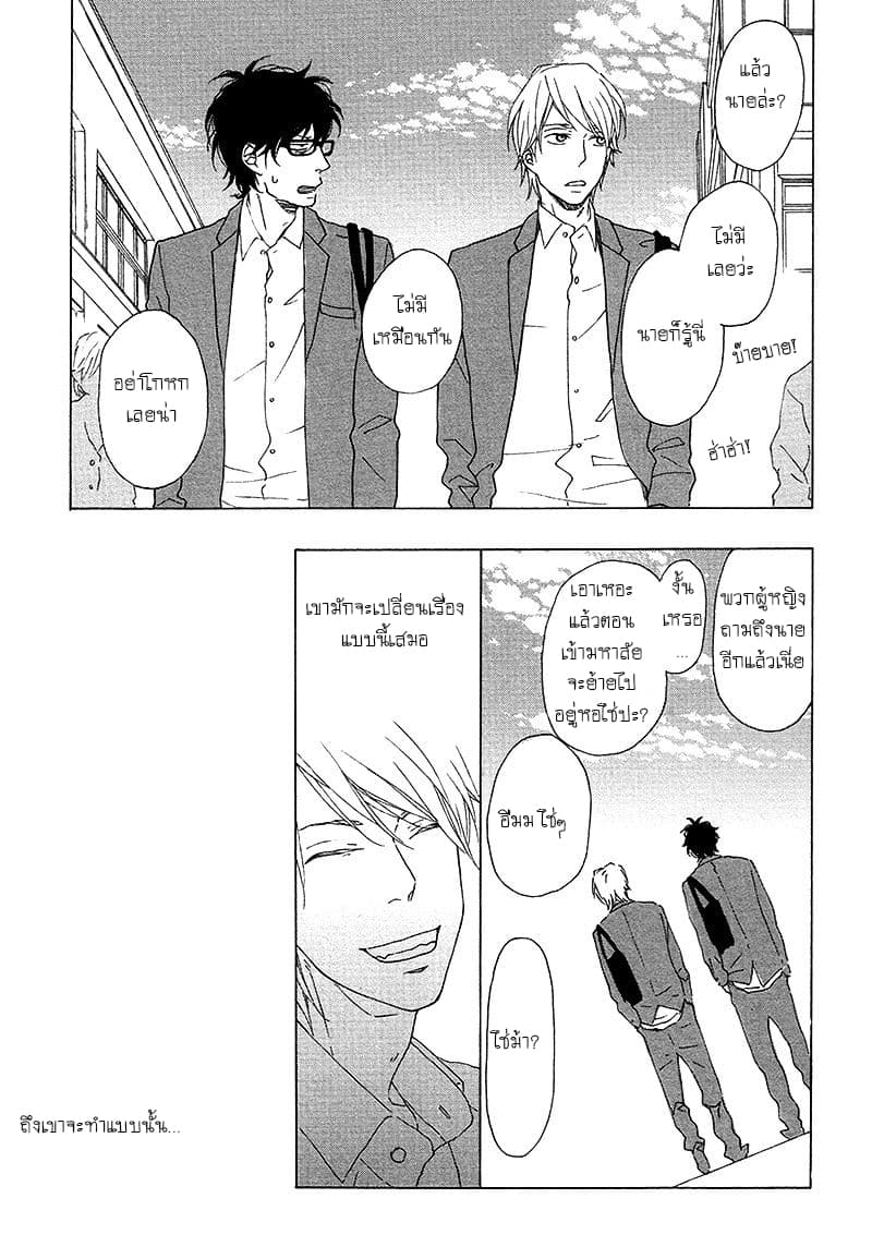 Toritome no Nai Koi no Shi 1-One Shot n